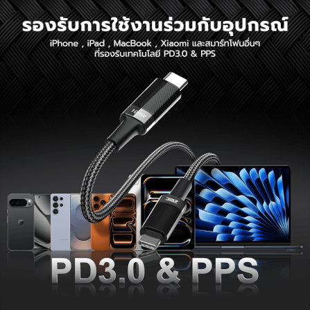 สายชาร์จ AI ZTEC ZC711 5A 100W สีดำ แปลงเทคโนโลยีชาร์จเร็ว PD2.0 เป็น PD3.0 และ PPS_4